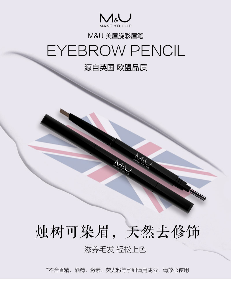 眉笔详情_01.jpg