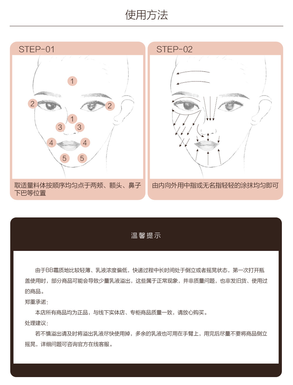 BB霜详情-新_04.jpg