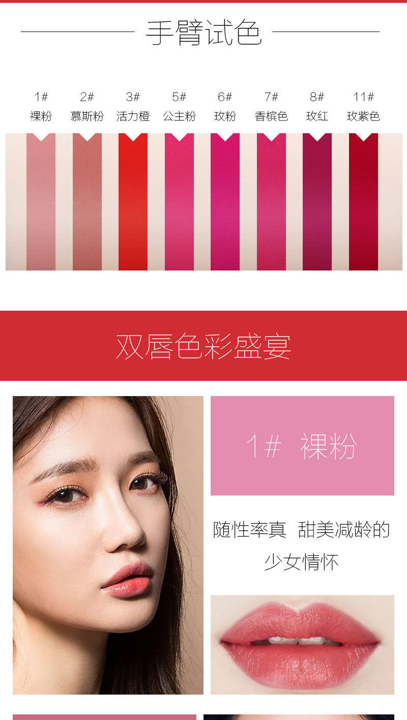 口红详情_02.jpg