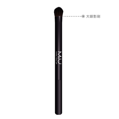 专业化妆大眼影刷